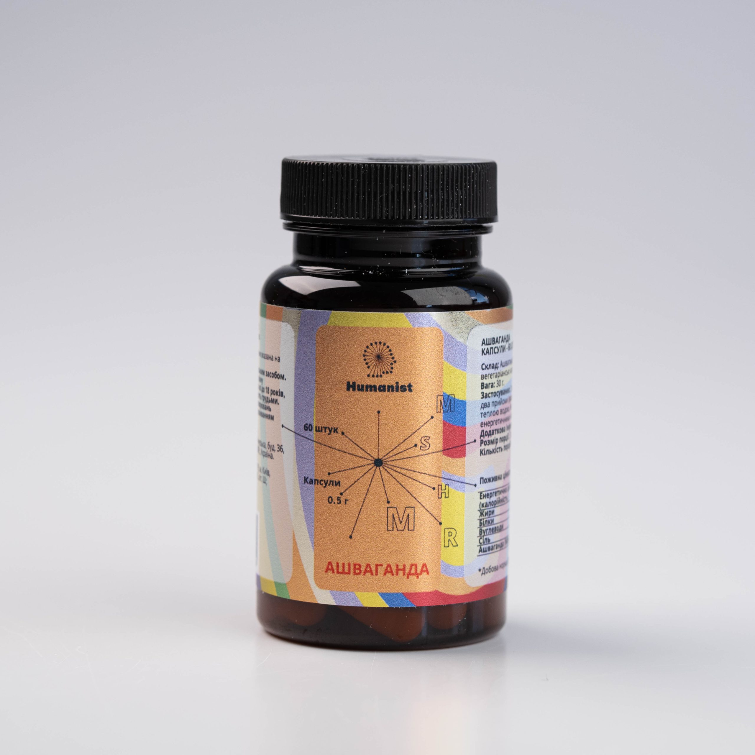 Дієт. добавка Ашваганда, Humanist, 60 капс (0.5 г)