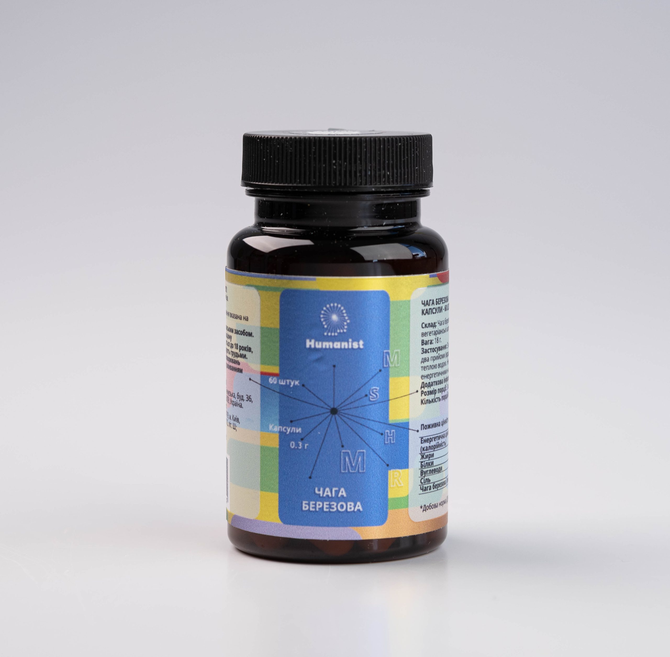 Дієт. добавка Чага березова, Humanist, 60 капс (0.3 г)