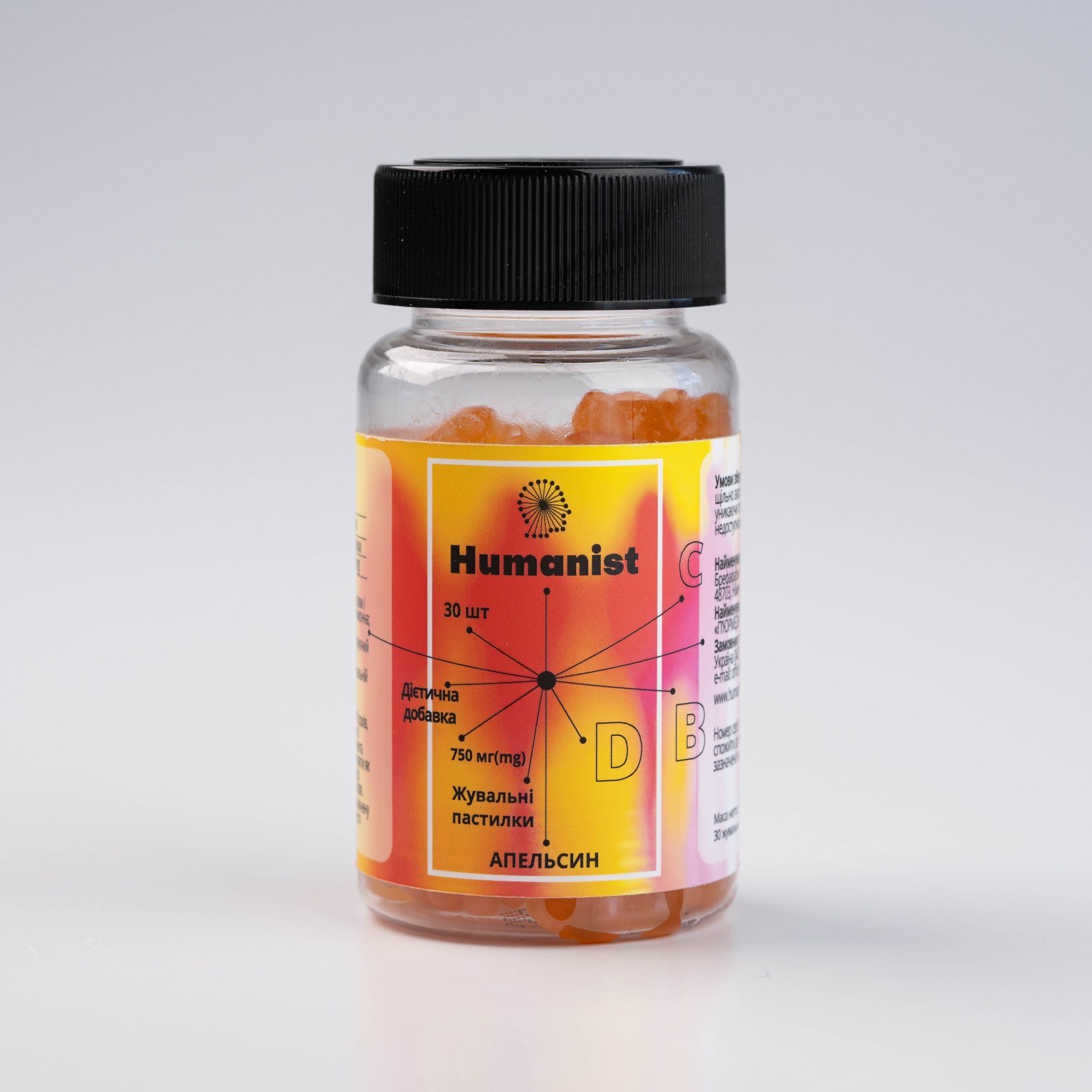 Дієт. добавка Жувальні пастилки 25 мг Апельсин, Humanist, 30 шт